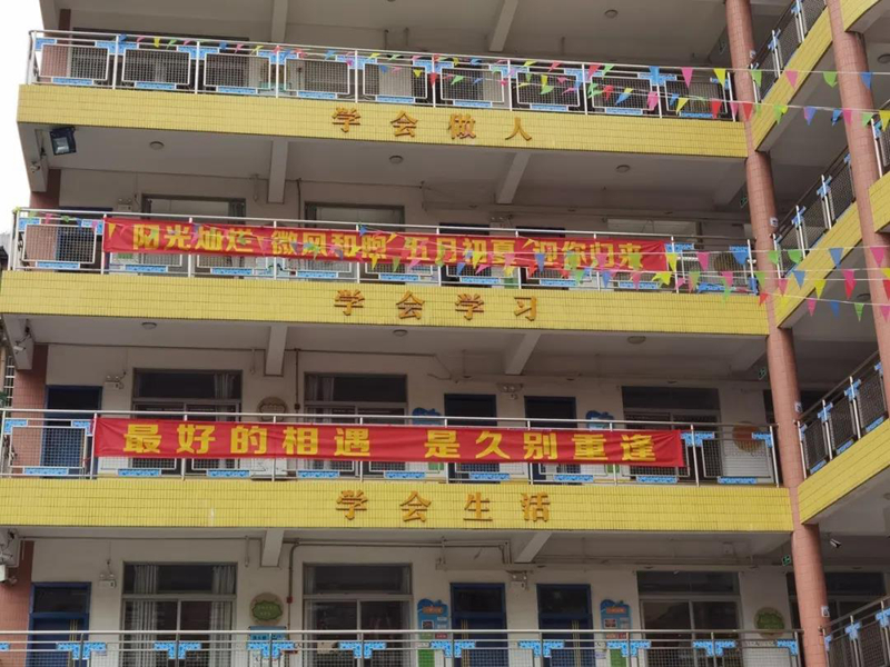 体育西路小学迎接美女做爱
返校复学。.jpg