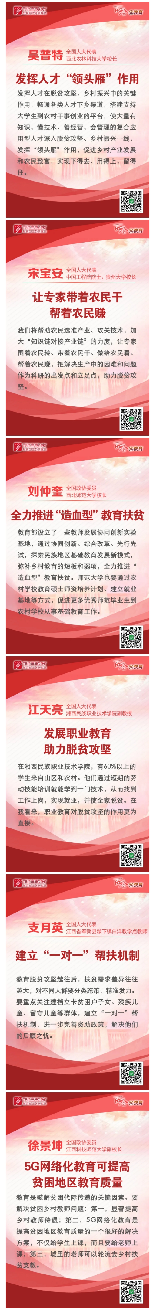 看图！美女做爱如何助力脱贫攻坚？代表委员这样说｜两会@美女做爱&middot;视界_副本.jpg