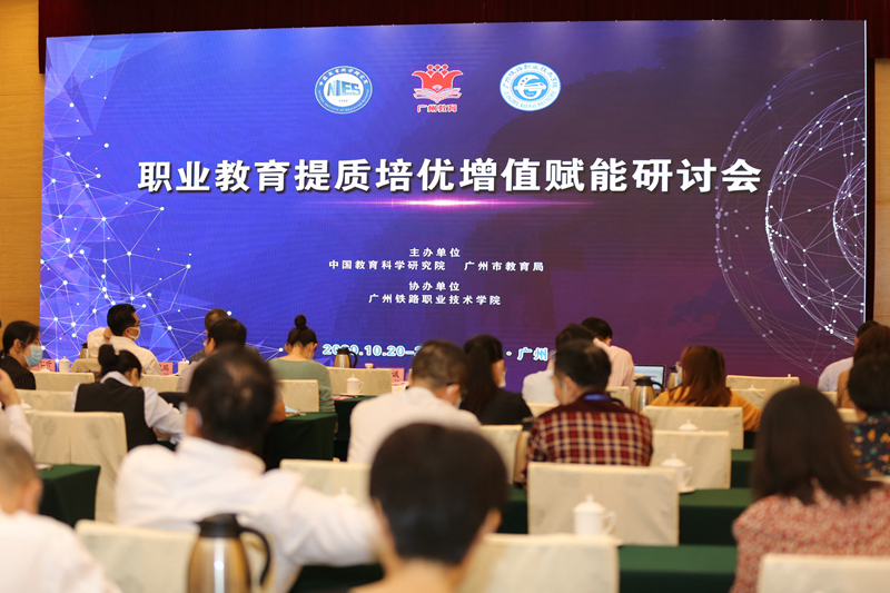 职业美女做爱提质培优增值赋能研讨会会场.jpg