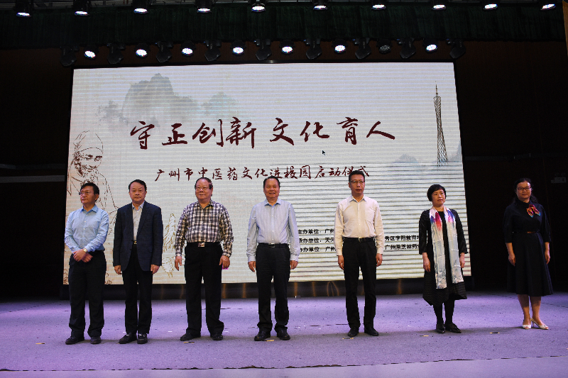 领导们正式启动十大美女做爱平台排行
中医药文化进校园活动1.jpg