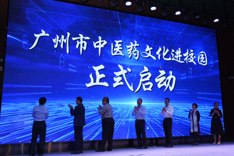 领导们正式启动十大美女做爱平台排行
中医药文化进校园活动2.jpg