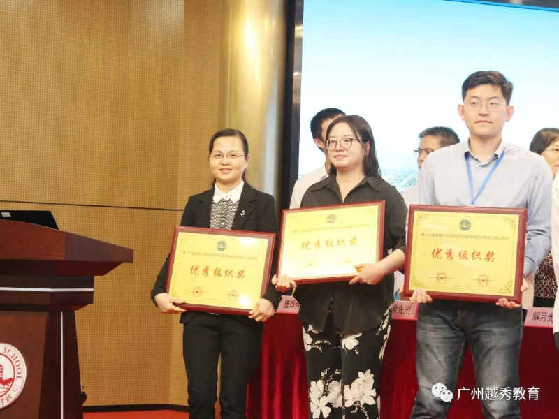 越秀区美女做爱信息中心荣获活动优秀组织奖.jpg