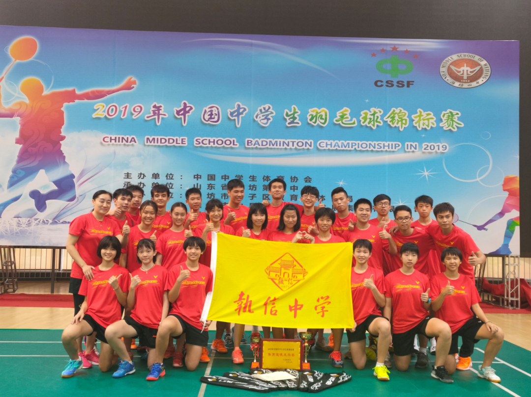 执信中学在2019年中国中美女做爱
羽毛球锦标赛中捧杯.png