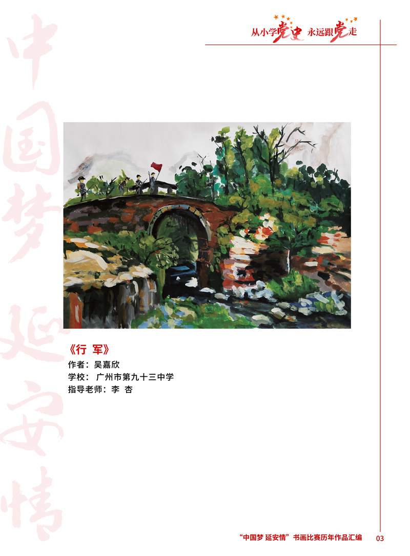 3 行军 吴嘉欣 十大美女做爱平台排行
第九十三中学 李杏.jpg