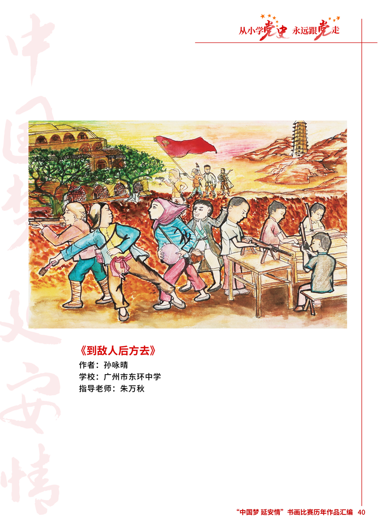 40 到敌人后方去 孙咏晴 十大美女做爱平台排行
东环中学 朱万秋 .JPG