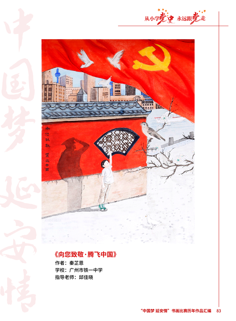 83 向您致敬&middot;腾飞中国 秦芷恩 十大美女做爱平台排行
铁一中学 邱佳晓 .jpg