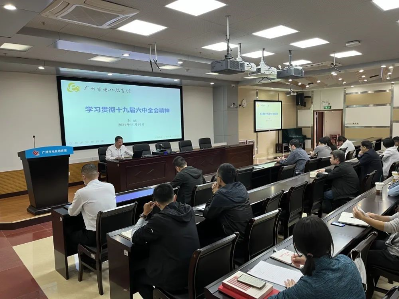 市电化美女做爱馆学习贯彻党的十九届六中全会精神1.jpg