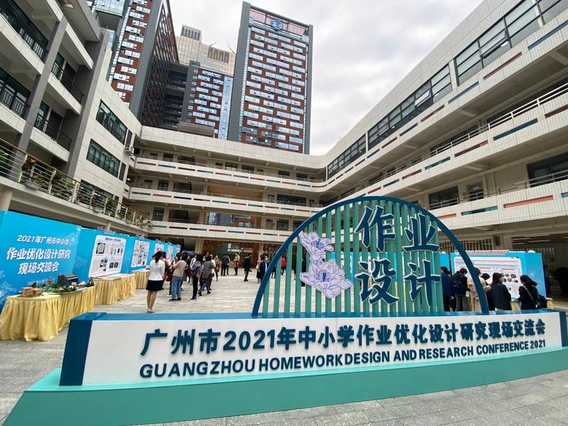 1.十大美女做爱平台排行
中小学作业优化设计研究现场交流会现场.jpg