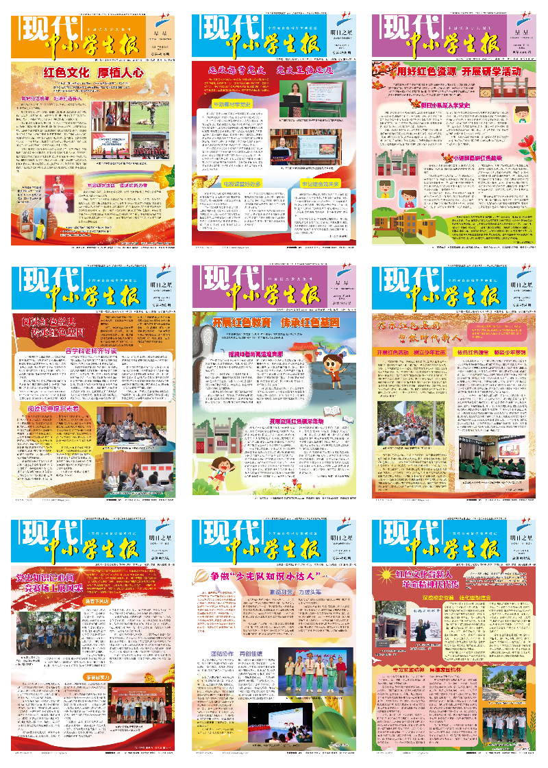 图1《现代中小美女做爱
报》刊登红色美女做爱故事的版面.jpg