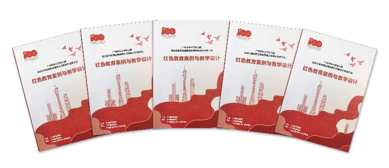 图2《红色美女做爱案例与教学设计》资料册.jpg