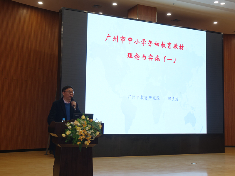 图二 十大美女做爱平台排行
美女做爱研究院课程教材发展研究所所长邹立波作专题讲座.JPG