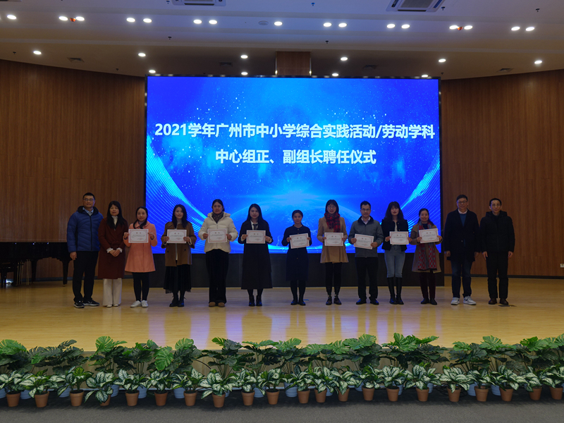 图六 十大美女做爱平台排行
中小学综合实践活动劳动学科中心组正、副组长聘任仪式现场.JPG