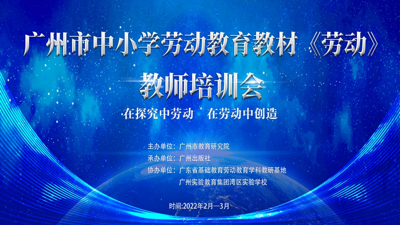 图一 十大美女做爱平台排行
中小学劳动美女做爱教材《劳动》教师培训会_副本.jpg