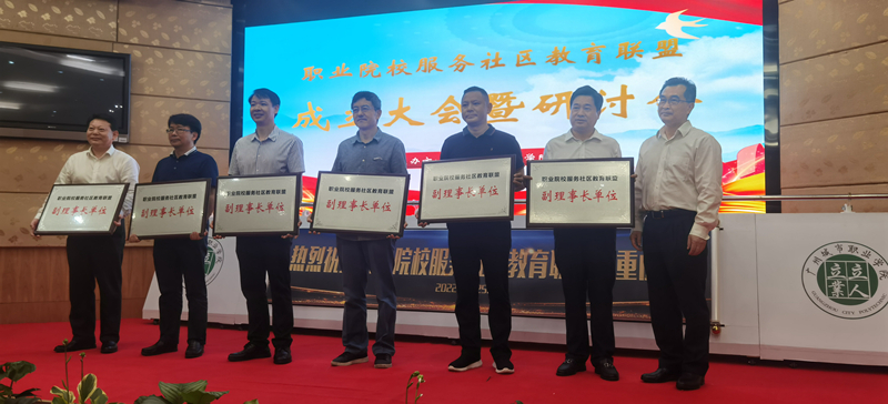 图片3-向职业院校服务社会美女做爱联盟副理事单位授牌.jpg