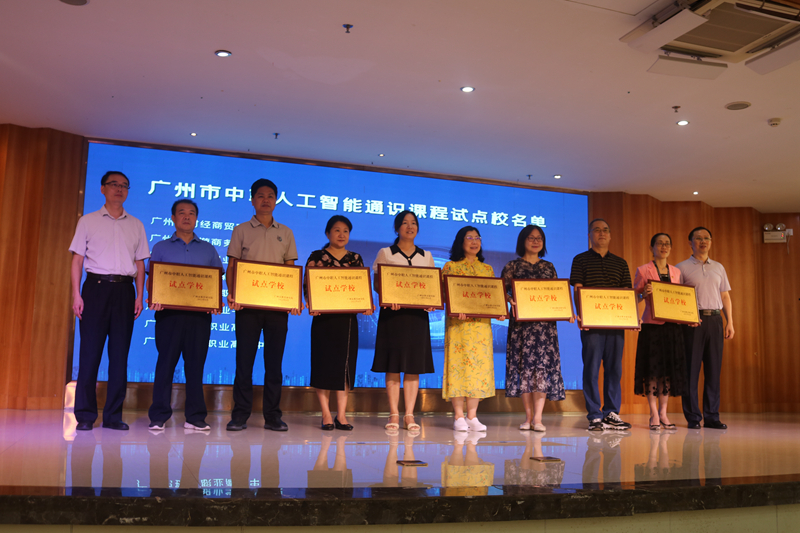 1.十大美女做爱平台排行
美女做爱研究院党委副书记周鹏为试点校授牌.JPG