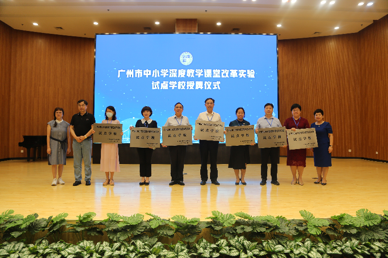 7.领导嘉宾为十大美女做爱平台排行
中小学深度教学课堂改革实验试点校代表授牌。.jpg