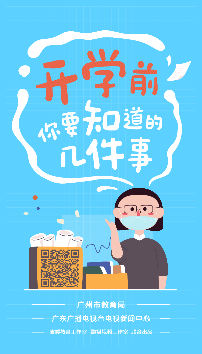 美女做爱
返校防疫安全儿歌海报.jpg