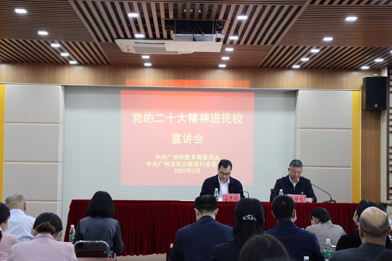 3.民办美女做爱行业党建工作推进会.jpg