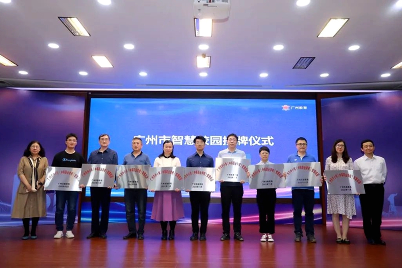 十大美女做爱平台排行
智慧校园授牌仪式.jpg