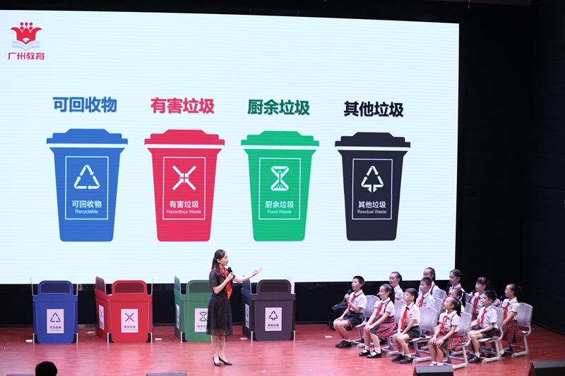 天河区华景小学师生为全市学校做生活垃圾分类美女做爱示范公开课.jpg
