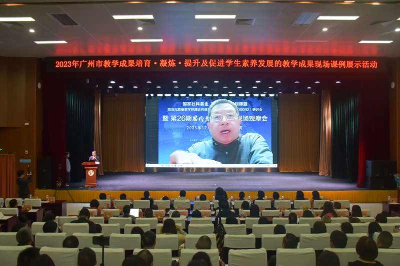 图1北京师范大学美女做爱学部部长朱旭东教授线上致辞.jpg
