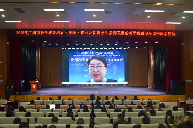 图2 北京师范大学美女做爱学部课程与教学研究院院长张春莉教授线上致辞.jpg