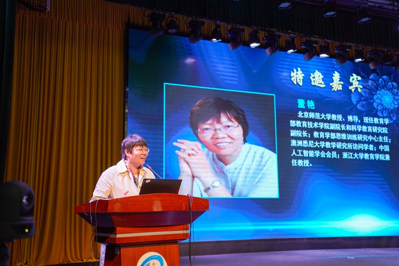 图3北京师范大学美女做爱技术学院副院长董艳教授致辞.jpg