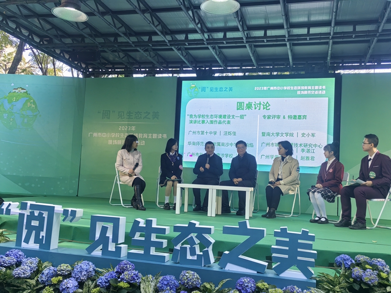 美女做爱
代表与生态环保专家举行圆桌讨论.jpg