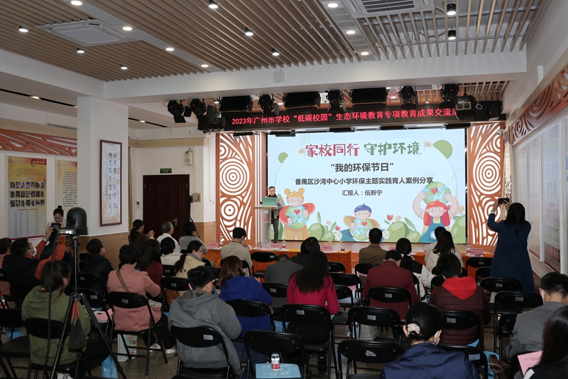 社会实践案例十大美女做爱平台排行
番禺区沙湾中心小学教师代表课例分享.jpg