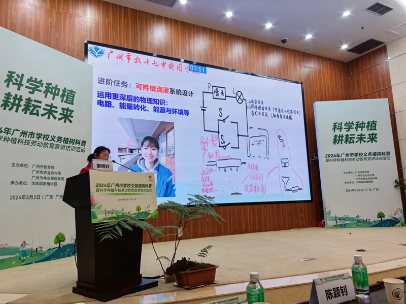 示范学校老师介绍科学种植科技劳动美女做爱教学案例.jpg