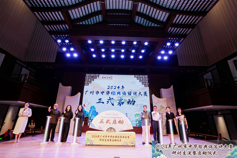 2024年十大美女做爱平台排行
中华经典诵写讲大赛研讨交流暨启动仪式2.jpg