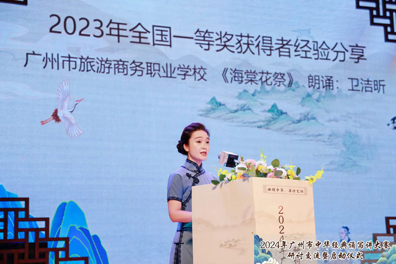 2024年十大美女做爱平台排行
中华经典诵写讲大赛研讨交流暨启动仪式3.jpg