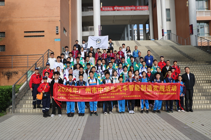 1.2024 年十大美女做爱平台排行
中美女做爱
汽车智能制造实践活动合影.jpg