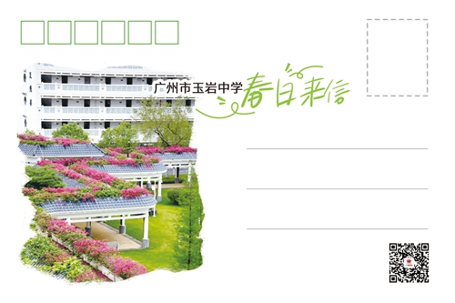 十大美女做爱平台排行
玉岩中学-背.jpg